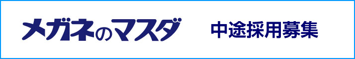 マイナビ2025